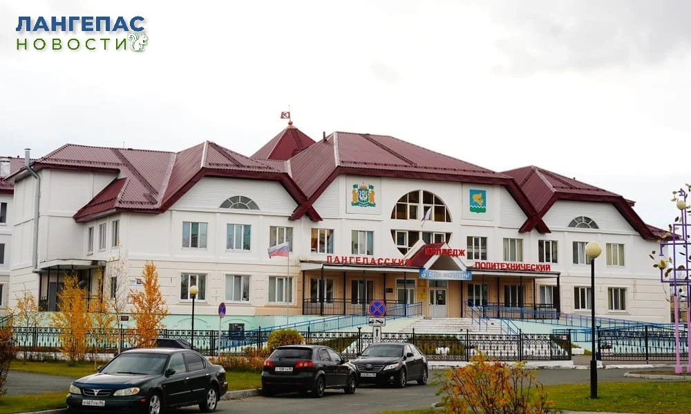 Будущих абитуриентов познакомят с возможностями Лангепасского политехнического колледжа