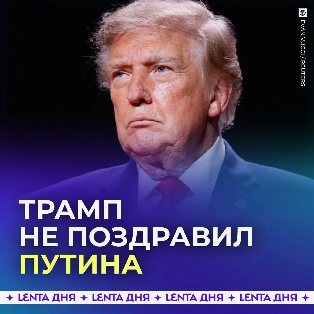 ⚡️⚡️ Путин не получил поздравление от Трампа на день рождения.... 🧐