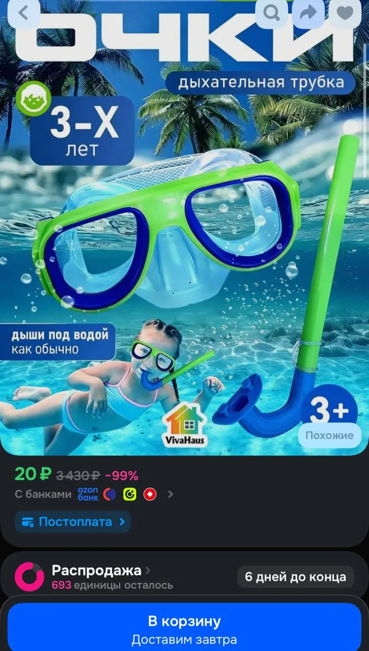 https://ozon.ru/t/j7DnAWy