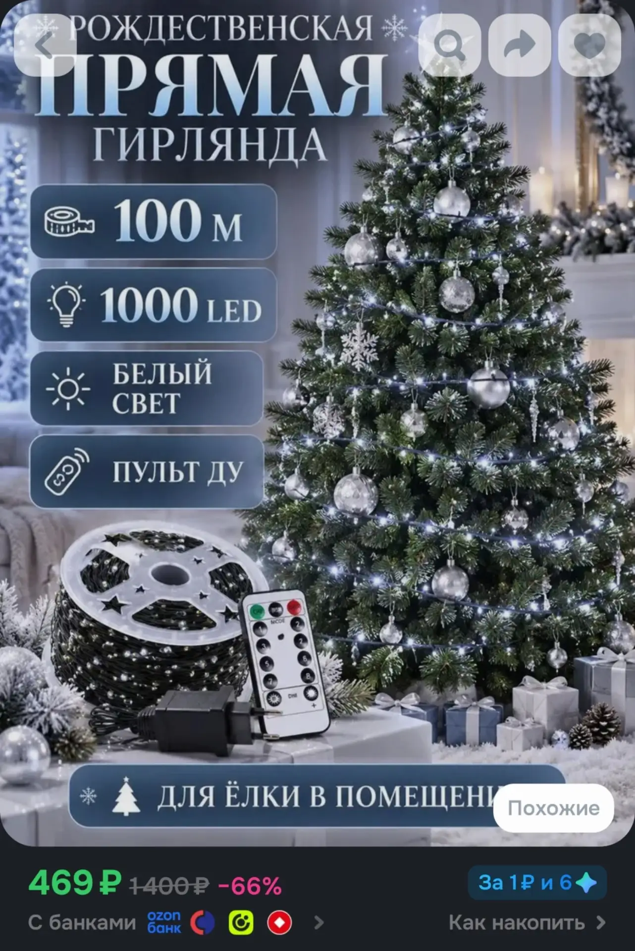 - бонусы продавца