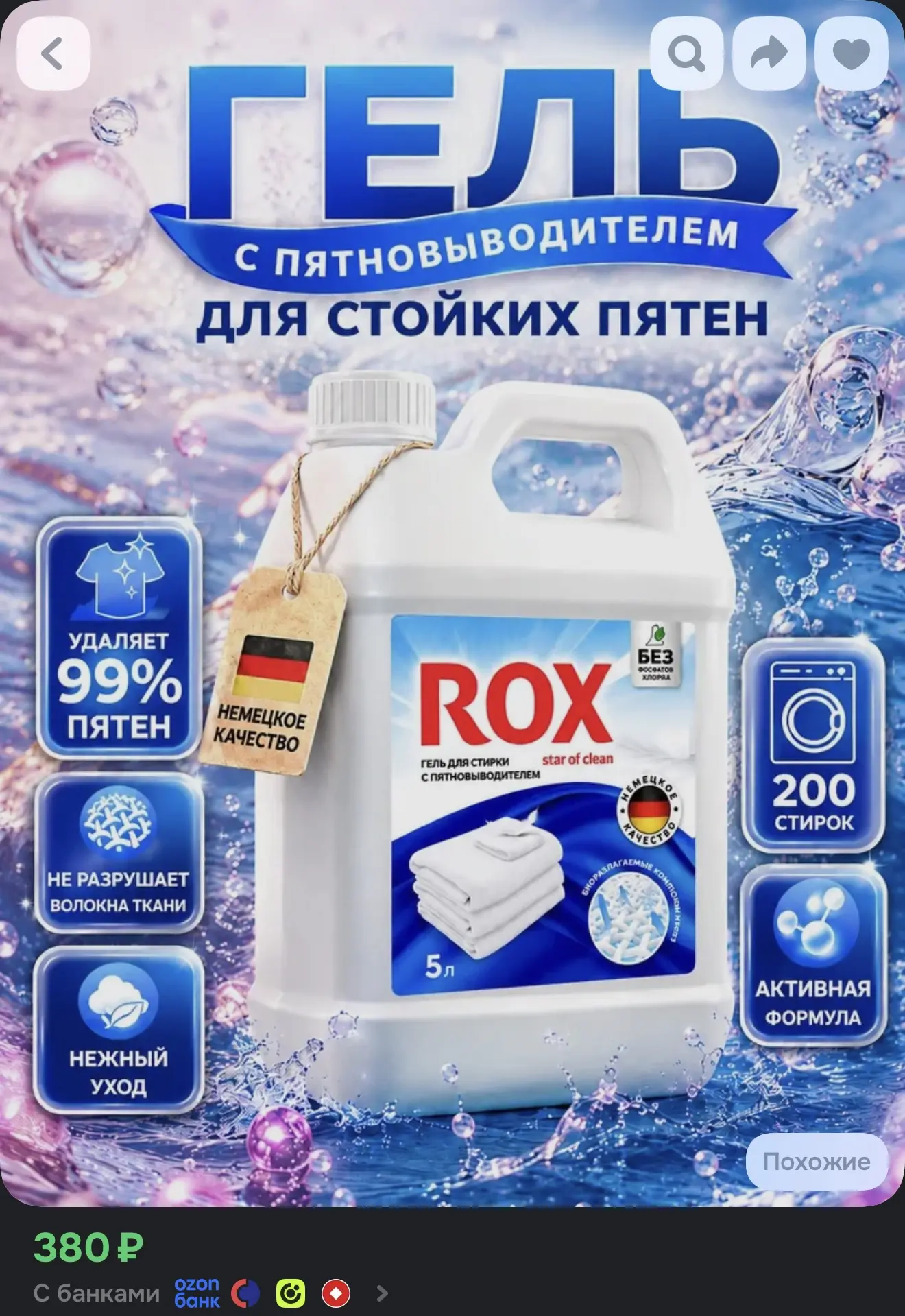 https://ozon.ru/t/j7UE5HA