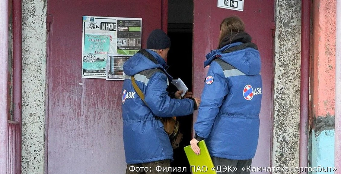 Почти 2 000 камчатцев рискуют остаться без электричества из-за долгов