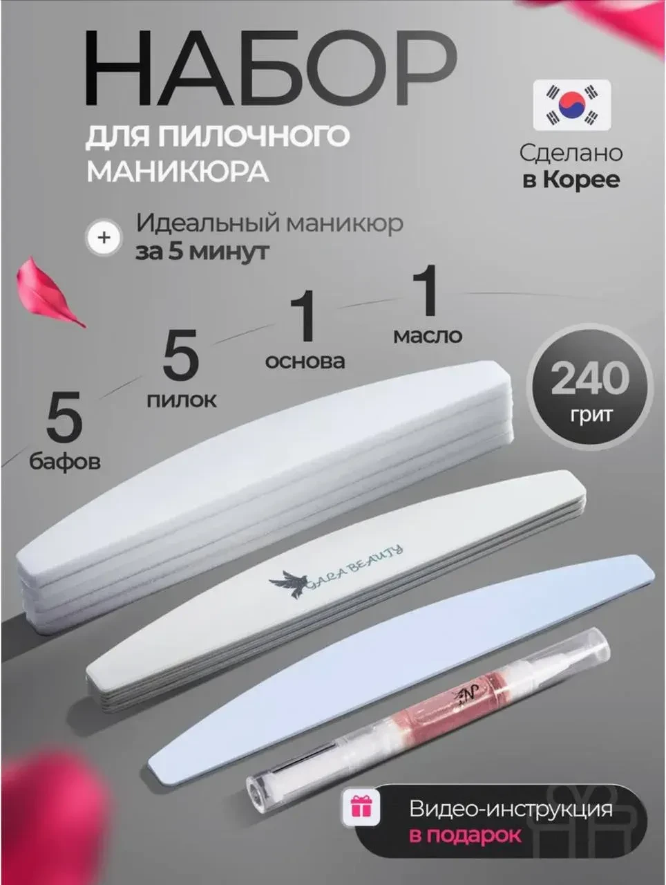 💅Ваша цена 200₽