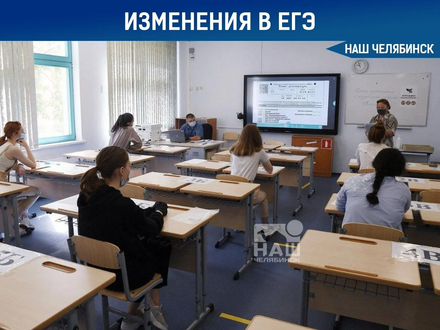 📝 ЕГЭ снова меняется: что теперь ждать школьникам