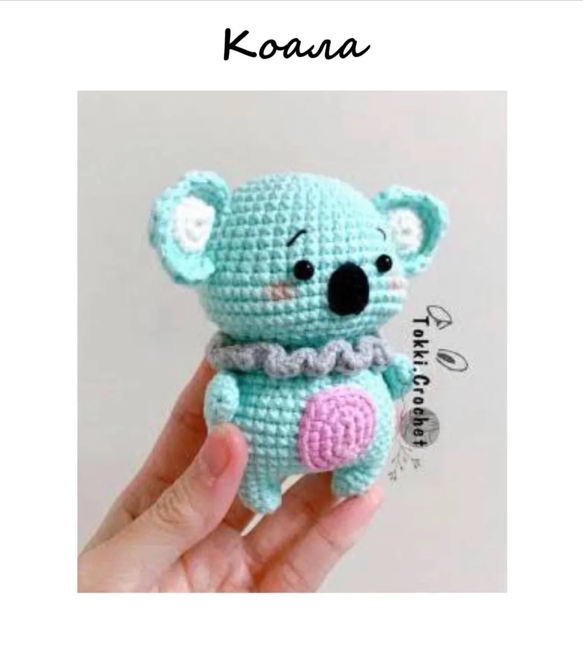 Кoaлa