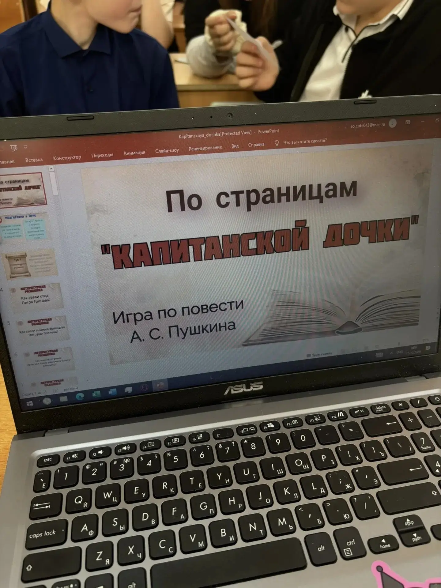 На уроке литературы в 8 «А» прошла викторина по «Капитанской дочке»