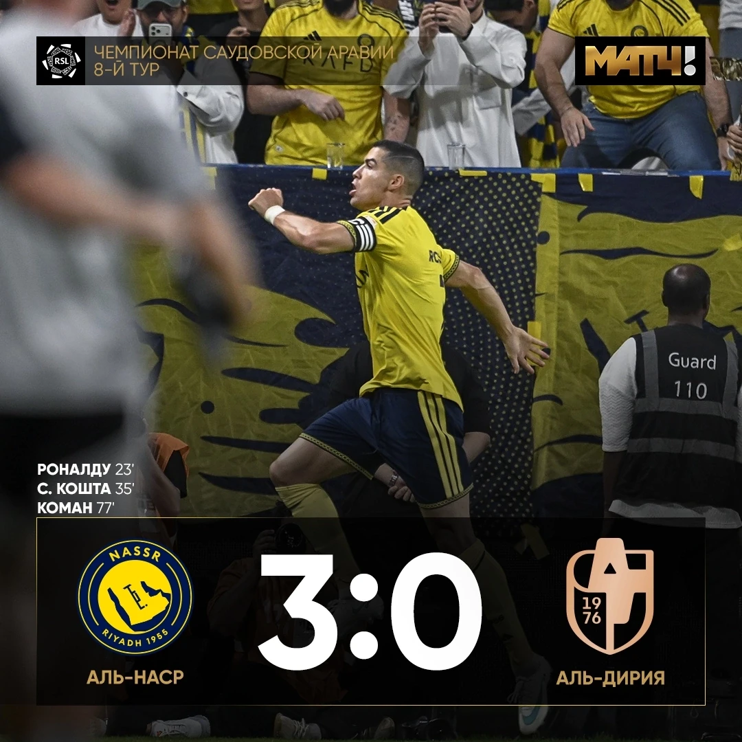 🐐 ДВАДЦАТЬ голов до тысячи. Хотя бы в «Аль-Насре» Криш счастлив.
