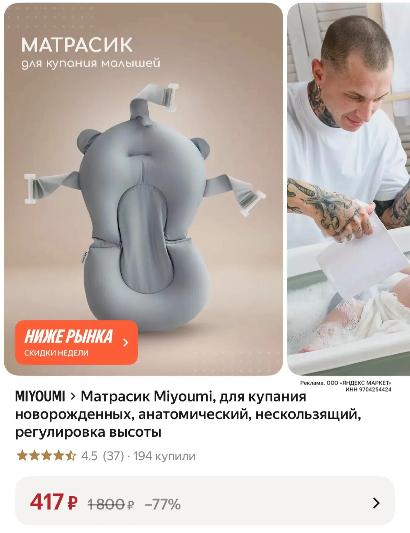 https://market.yandex.ru/cc/BJRc8q?erid=5jtCeReNx12oak2ryeTQYzU
