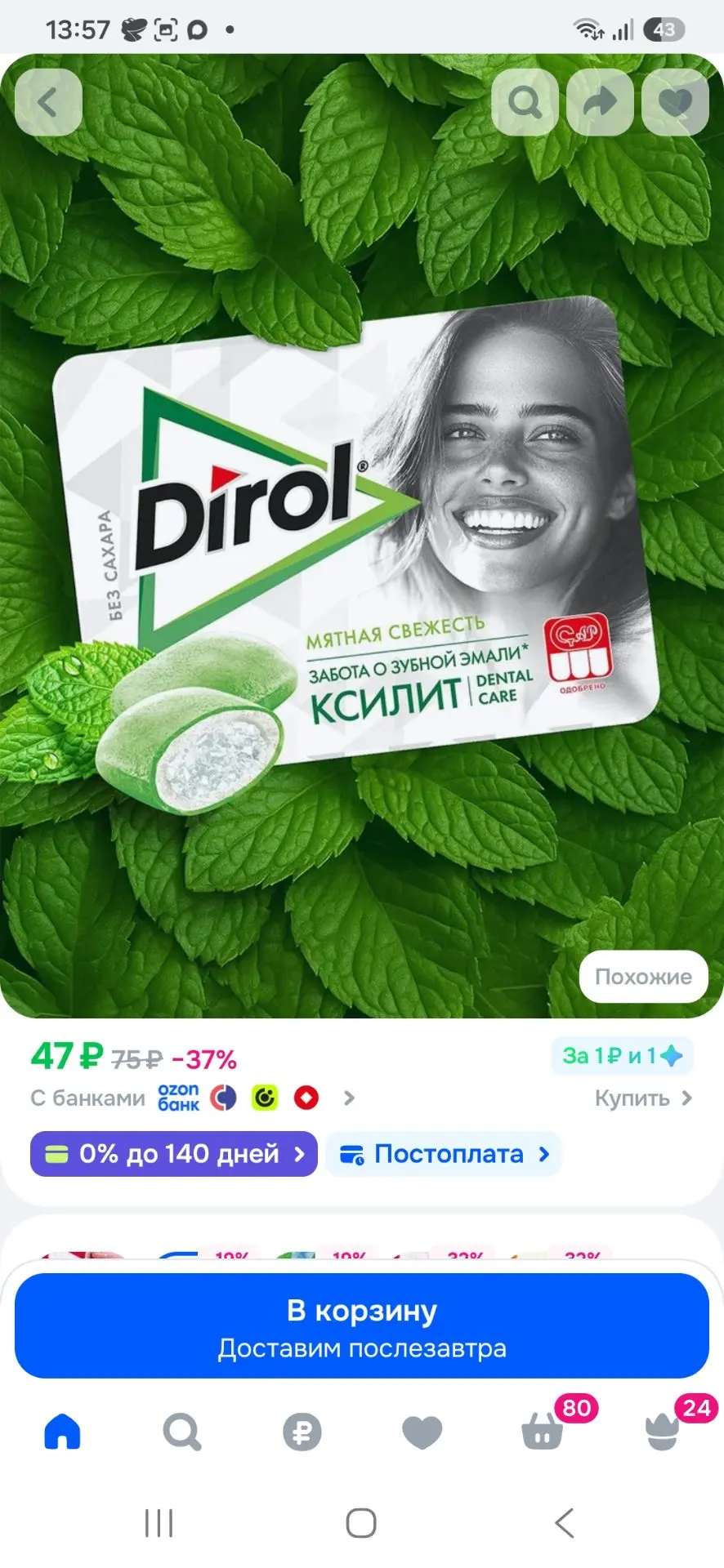 Жевательная резинка DIROL X-Fresh Мятная свежесть, без сахара с мятным вкусом 16 г