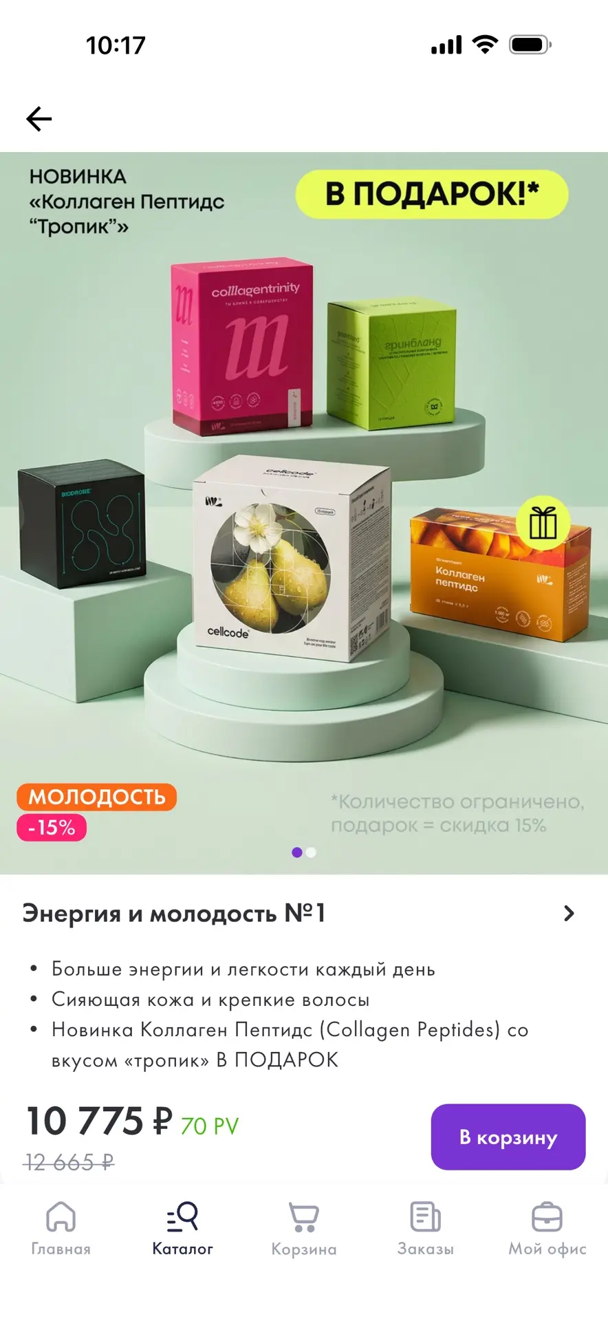 Оооооочень выгодно брать  в сетах !!!!!!!!