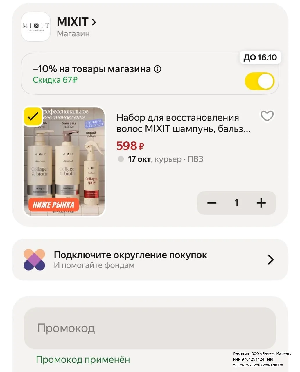 разбираем
