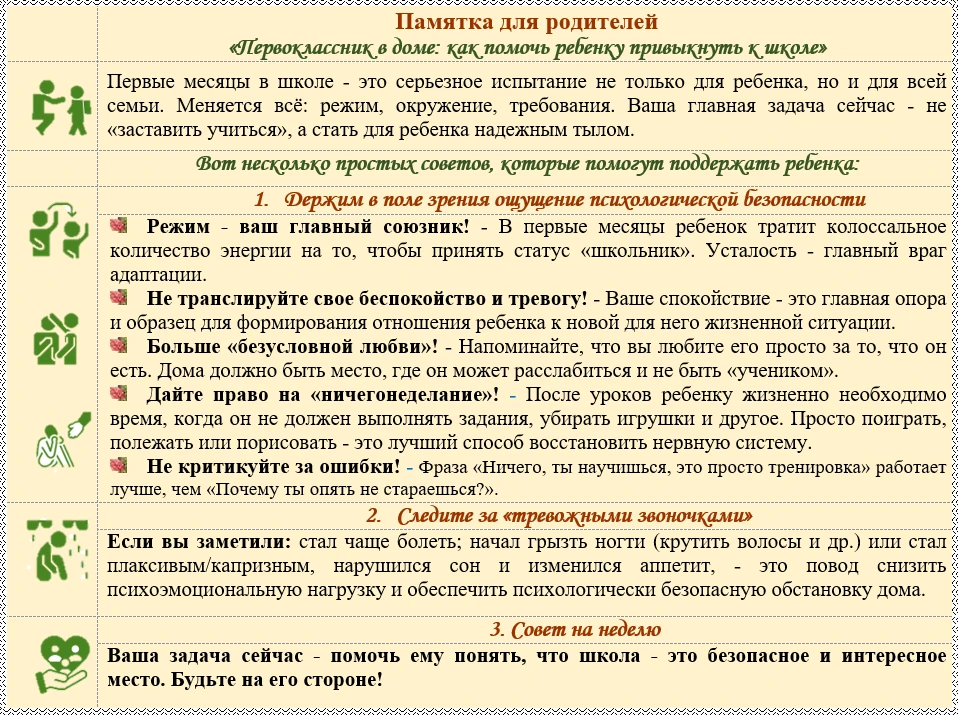 ⭐ Первые месяцы в школе, переход в пятый класс или подготовка к экзаменам — это серьёзн...