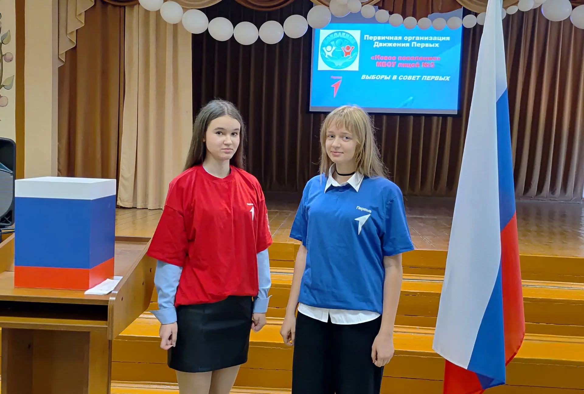 🇷🇺 Выборы в Совет Первых! ✅