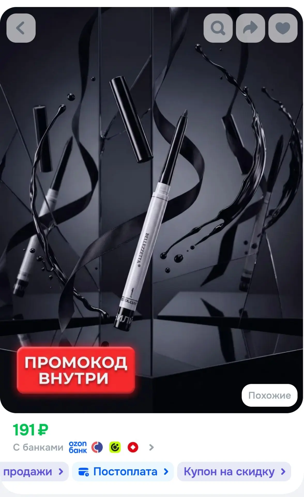 https://www.ozon.ru/product/karandash-dlya-glaz-chernyy-vodostoykiy-myagkiy-avtomatiche...