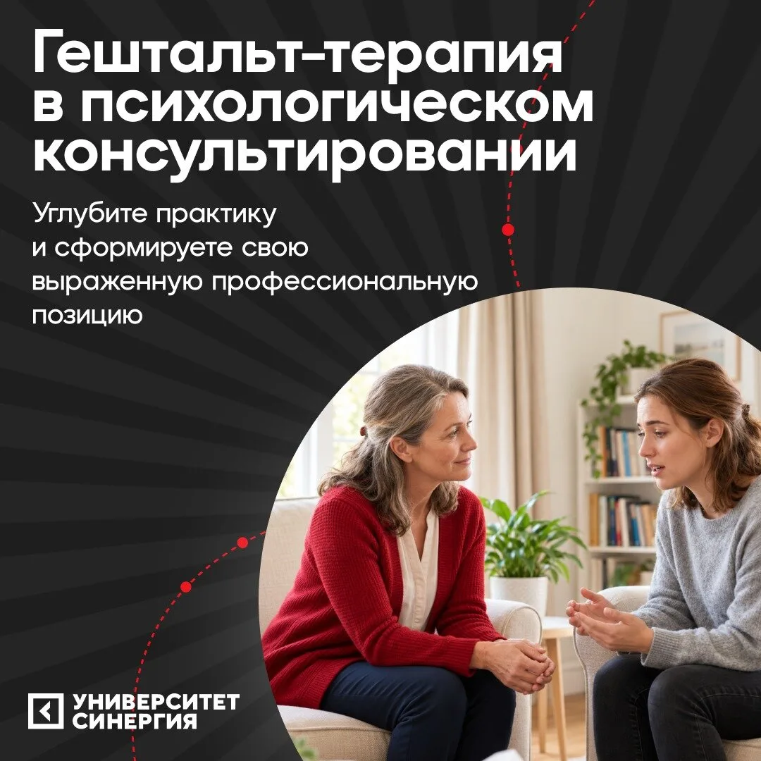 Что психологу важно видеть за запросом клиента?