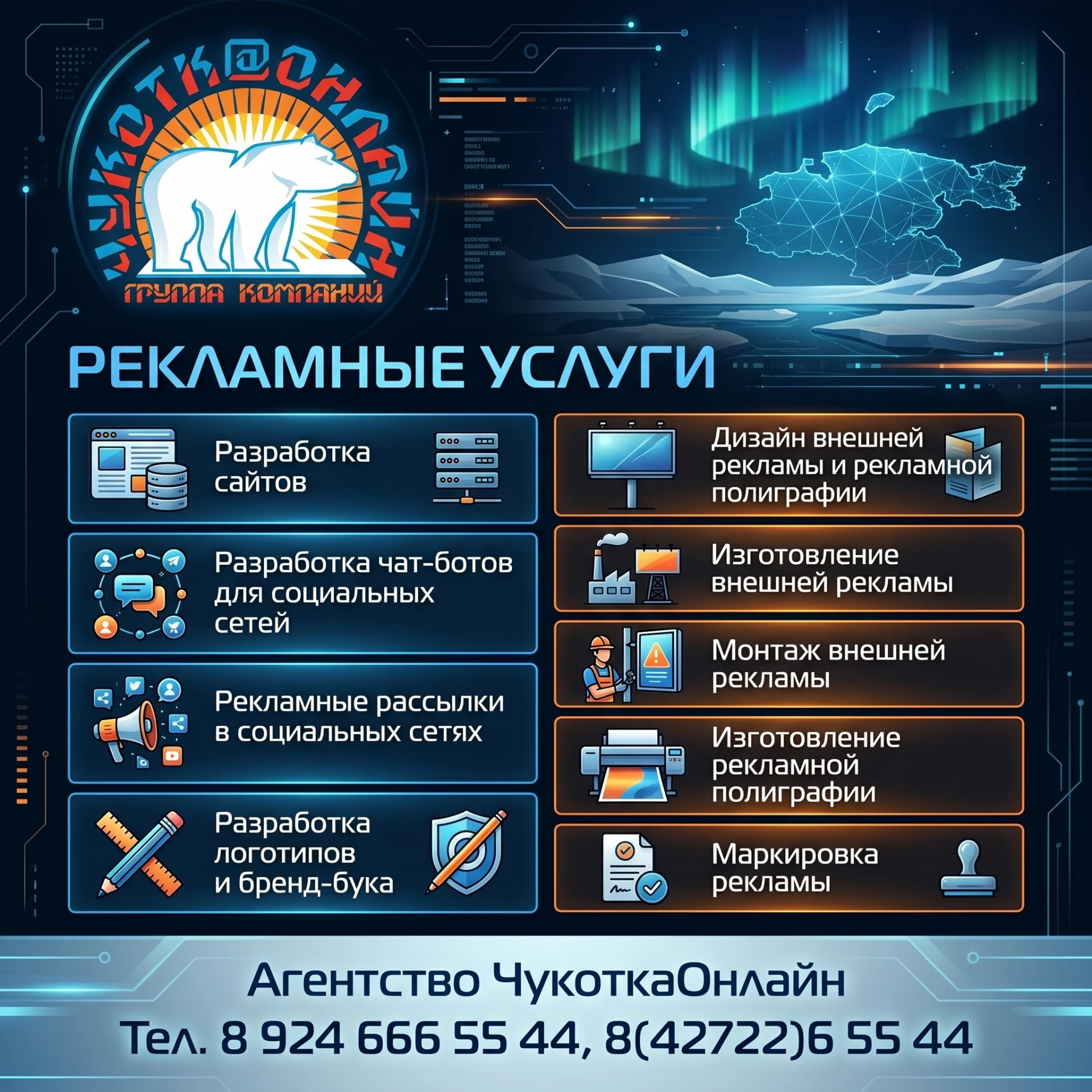 📢 РЕКЛАМНЫЕ УСЛУГИ
