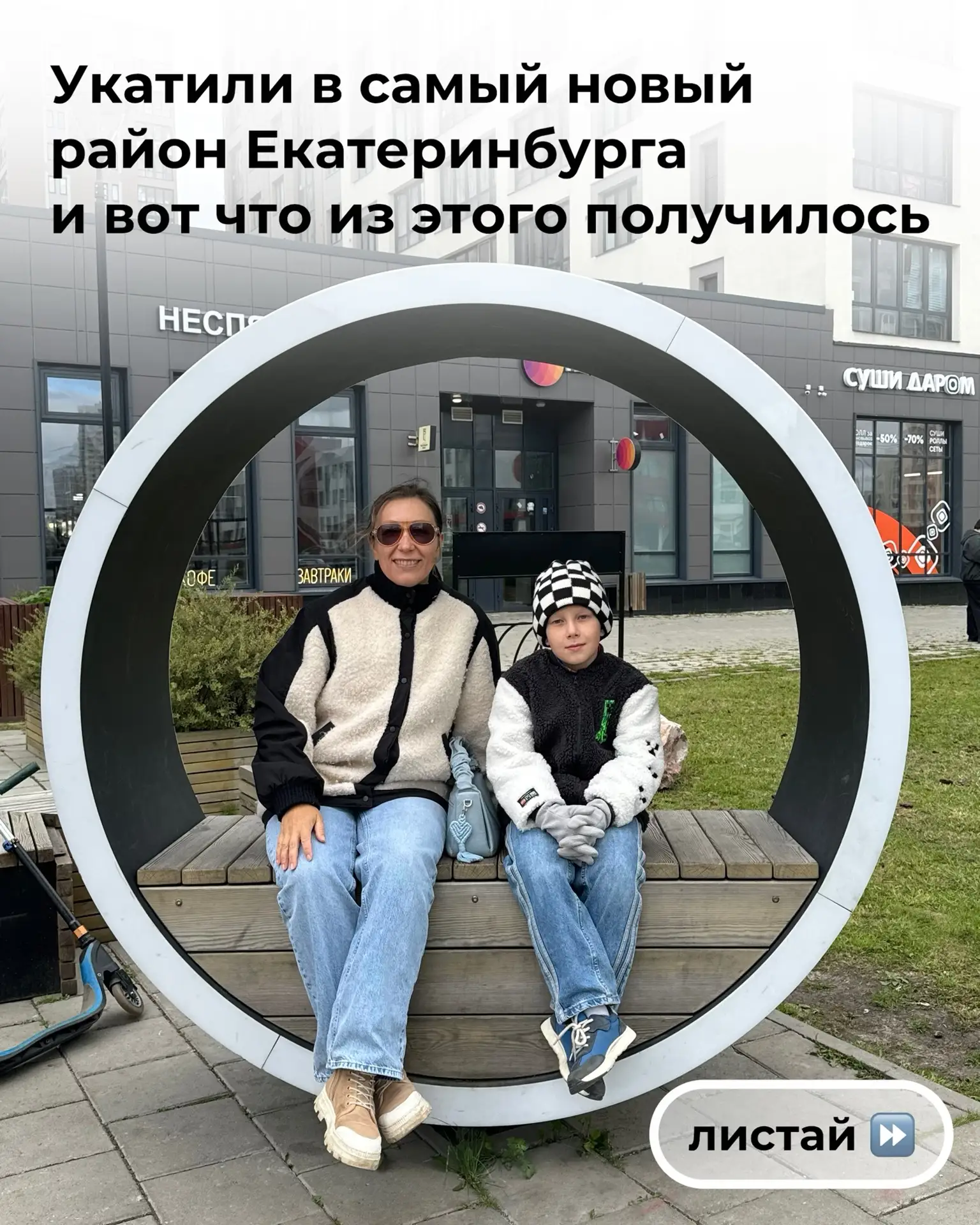 Админ канала с детьми пожила в Академическом в качестве эксперимента и вот что бросилос...