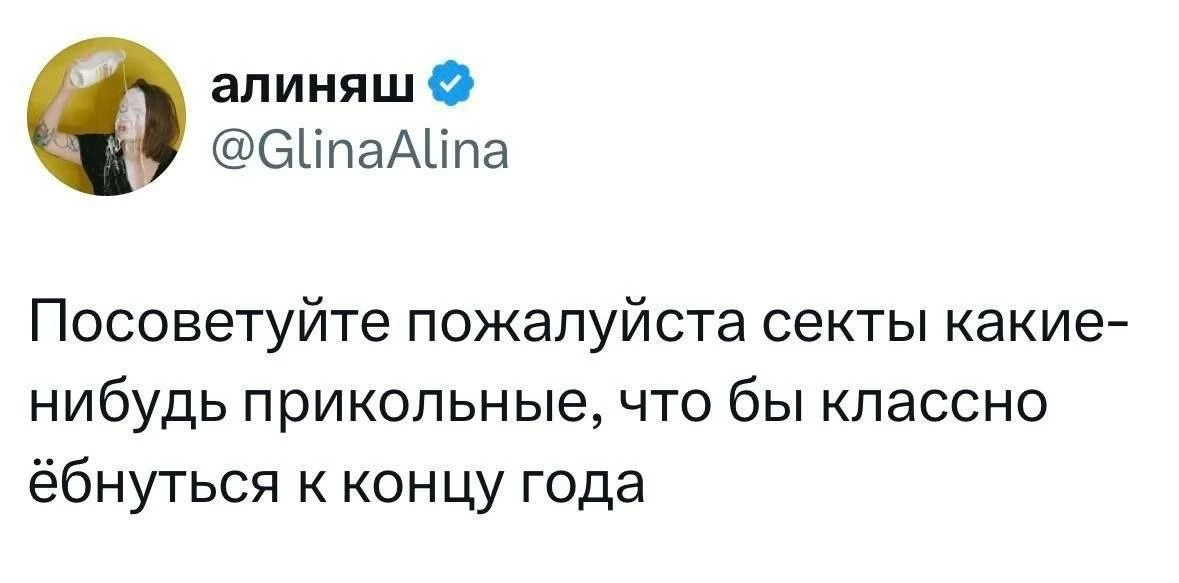 Очень надо