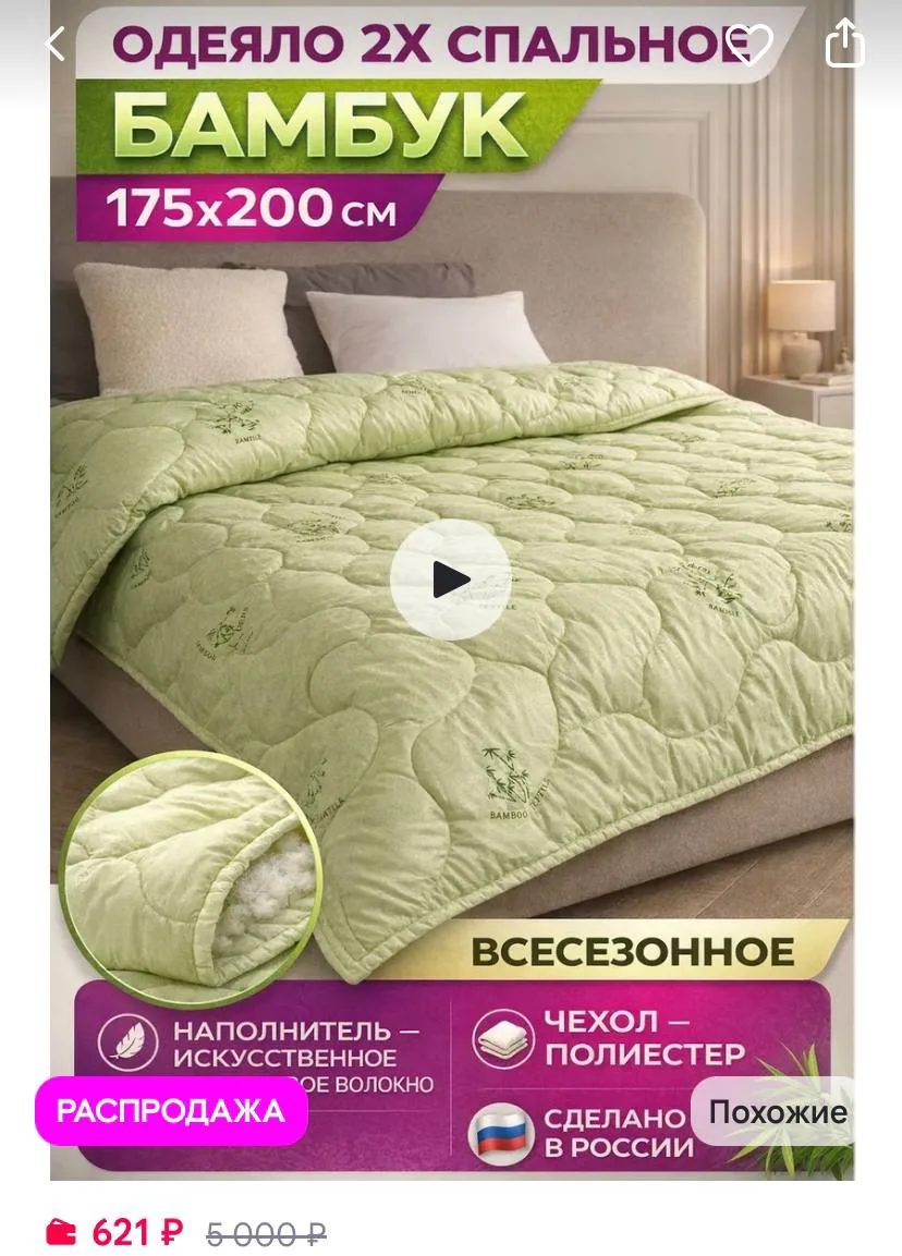 ⁣⁣⁣⁣⁣https://www.wildberries.ru/catalog/708484251/detail.aspx?size=989206878
