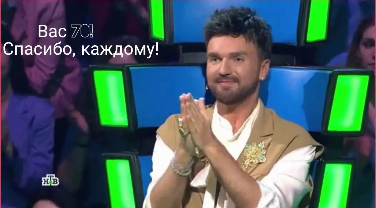 70 подписчиков 🎉