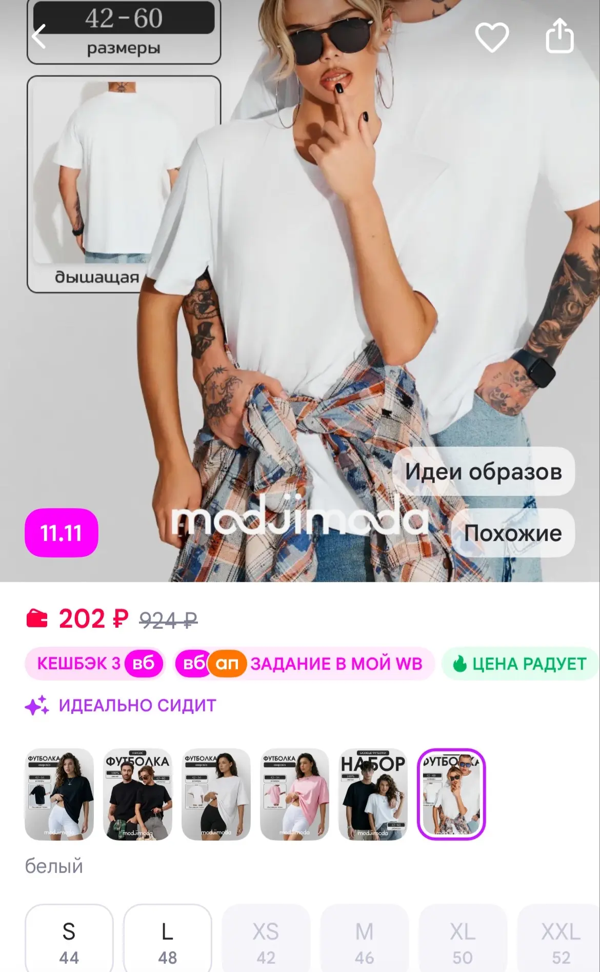 Modjimoda Футболка базовая