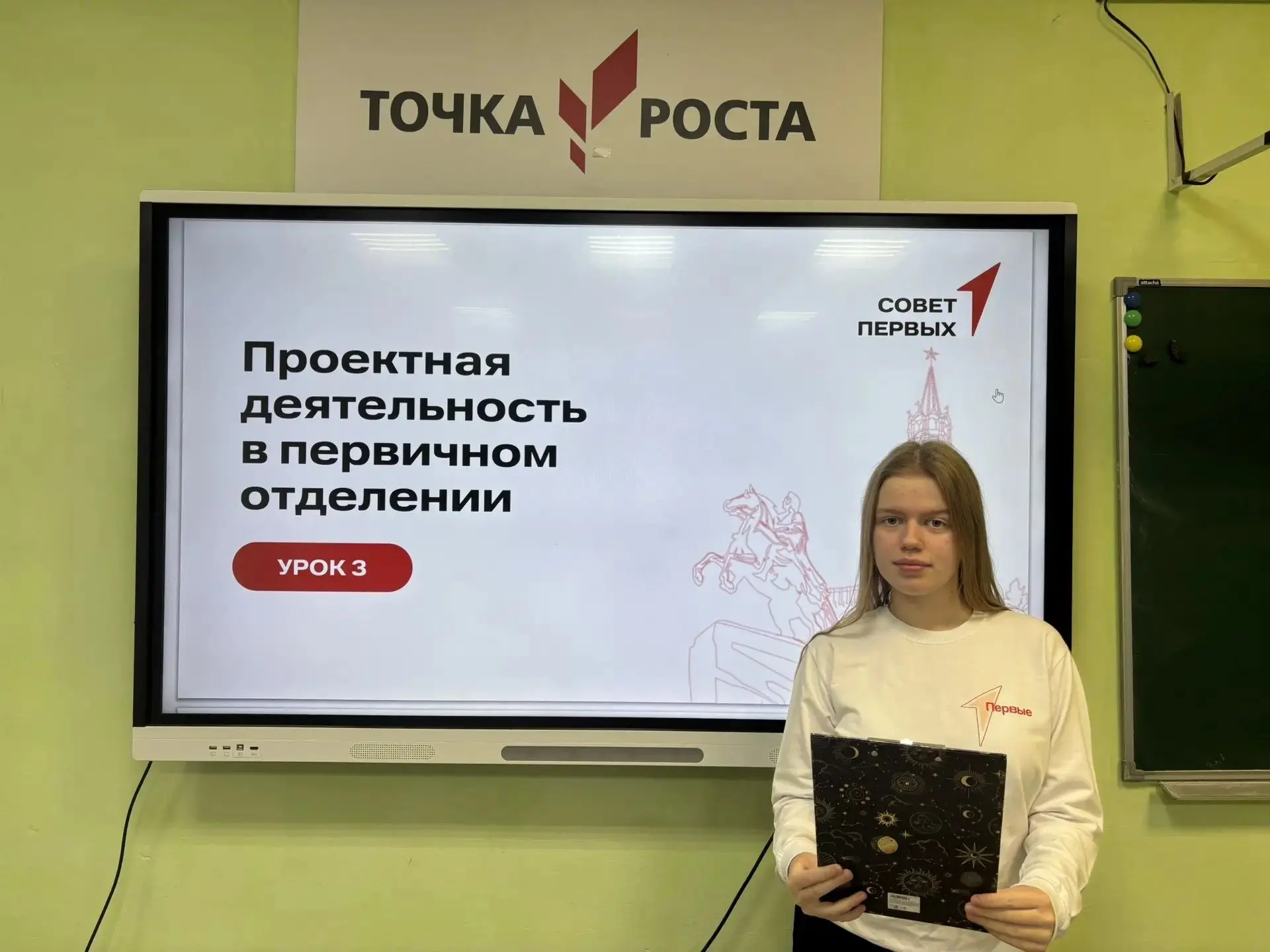 ✨Учащиеся нашей школы — участники первичного отделения Движения Первых — приняли участи...