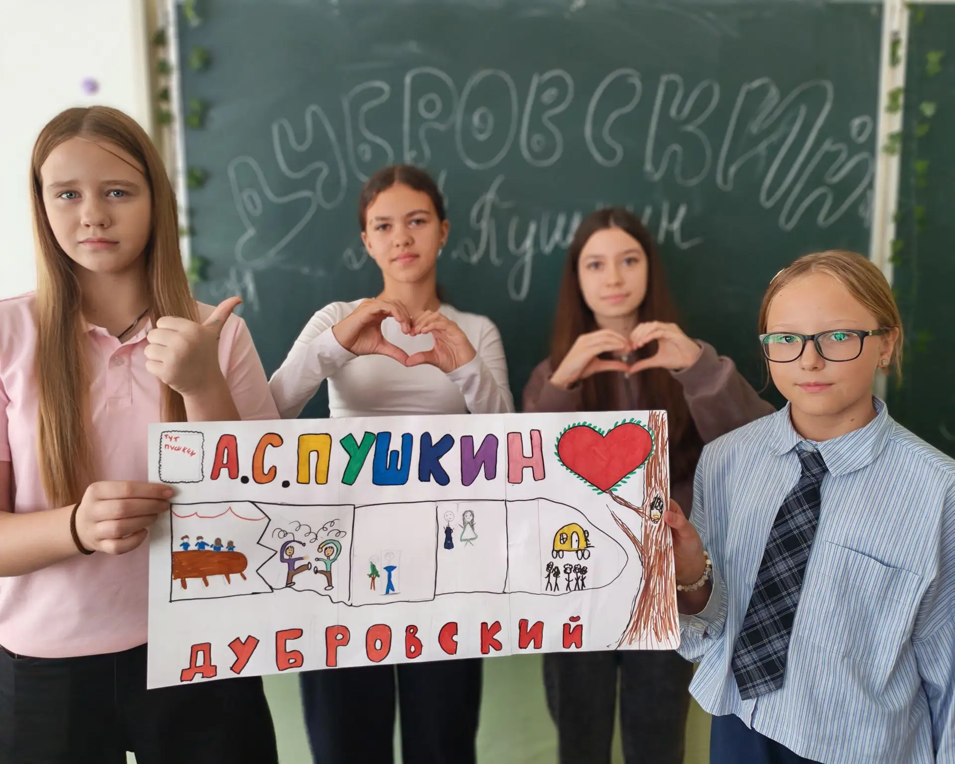 Нескучная контрольная: как в 6 «Б» прошёл урок по роману А.С.Пушкина «Дубровский»📚
