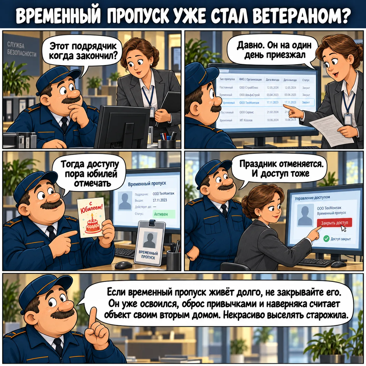 🎨 ВРЕМЕННЫЙ ПРОПУСК УЖЕ СТАЛ ВЕТЕРАНОМ?