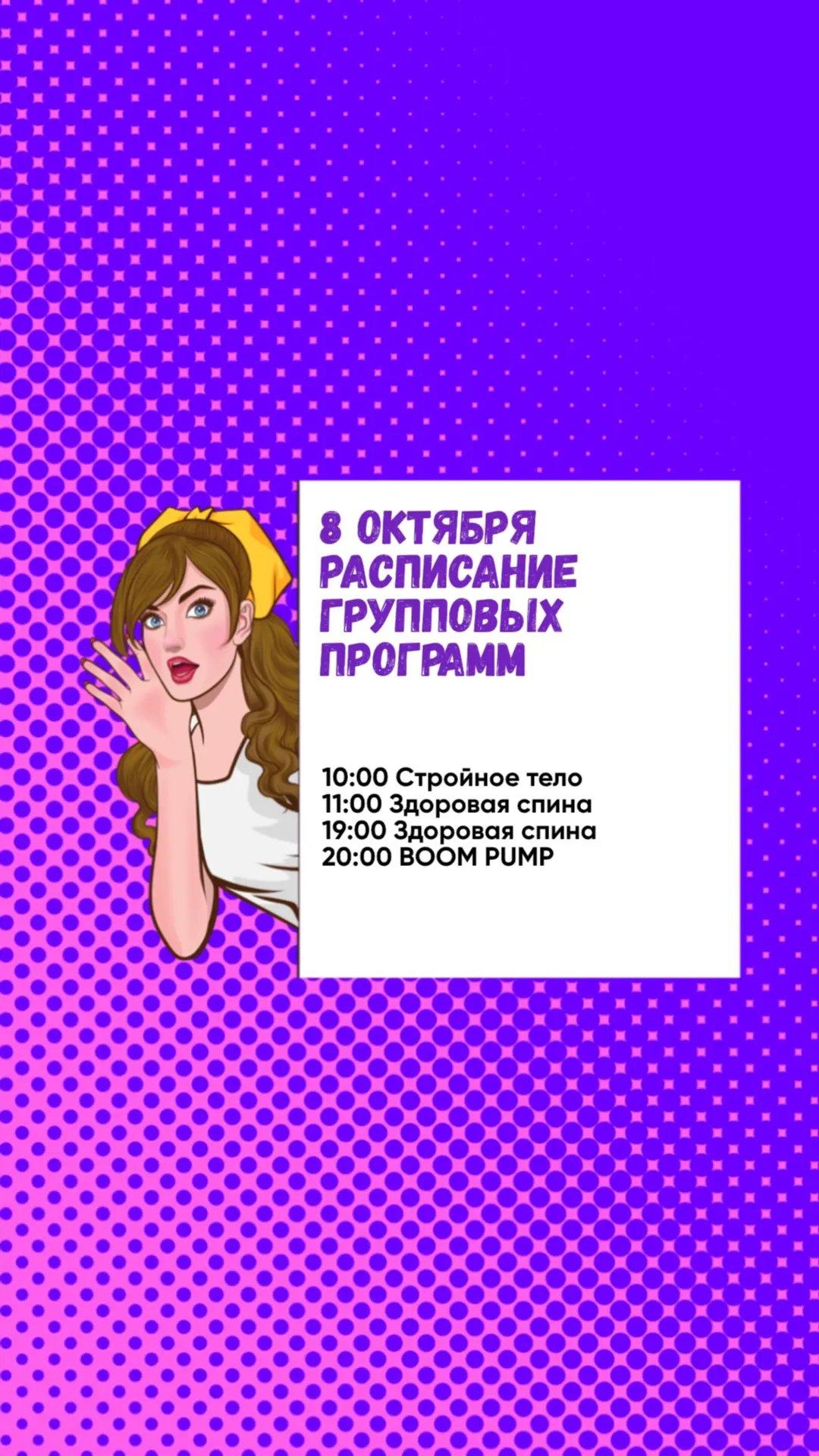 Ждём вас на тренировках💜