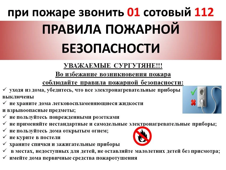 УВАЖАЕМЫЕ СУРГУТЯНЕ!!!