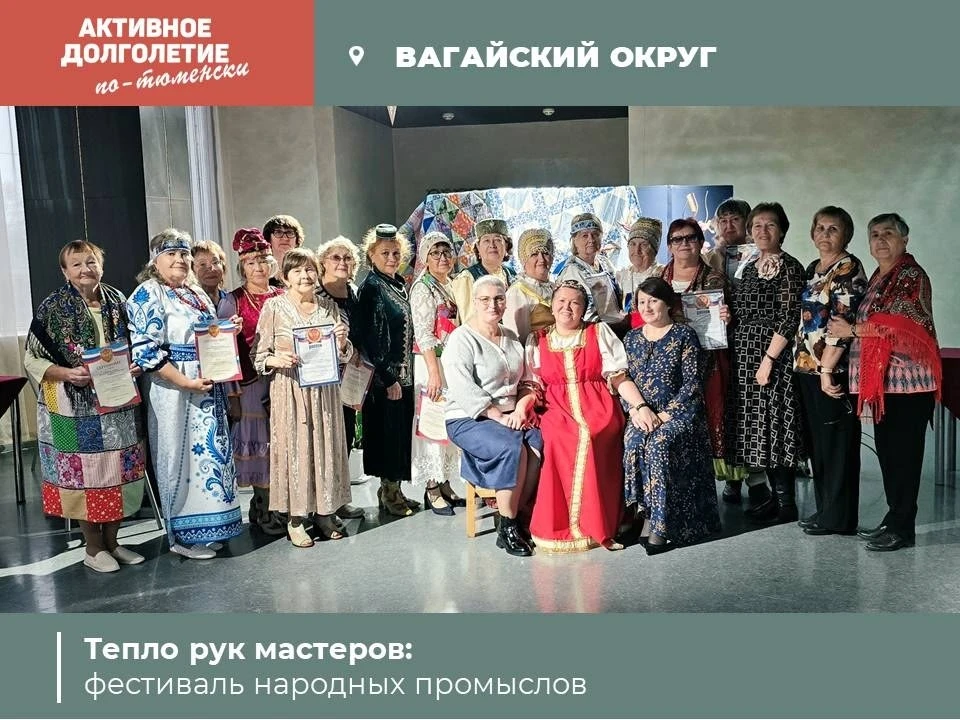 В Вагайском муниципальном округе в рамках программы «Активное долголетие» прошёл яркий ...