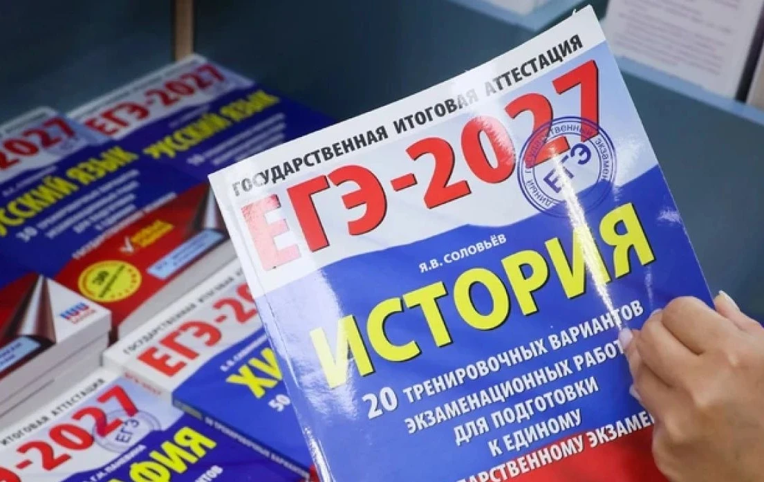 В экзаменационной кампании 2027 года  в ЕГЭ по профильной математике и истории станет б...