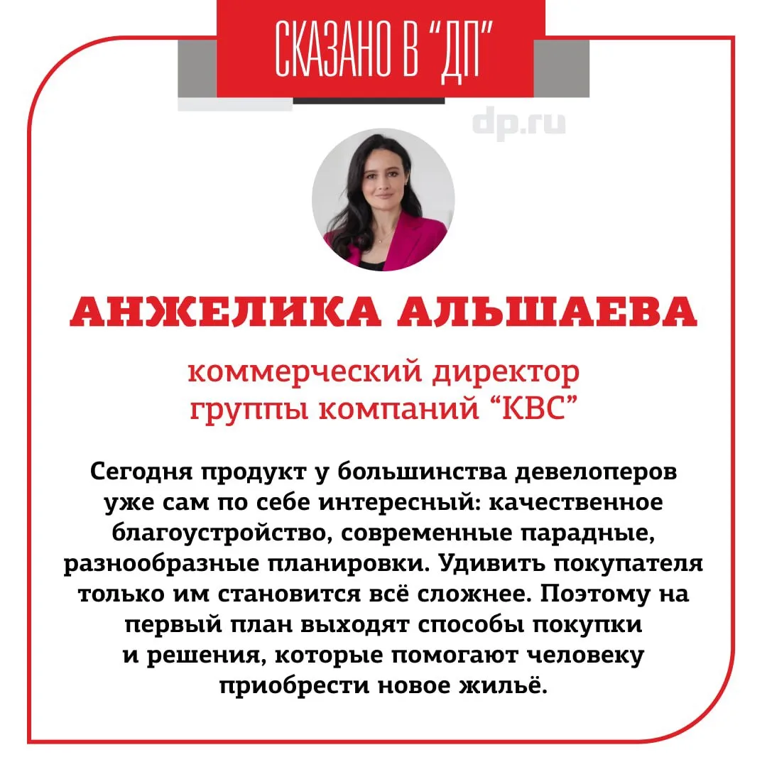 Что привлекает современного покупателя квартир?