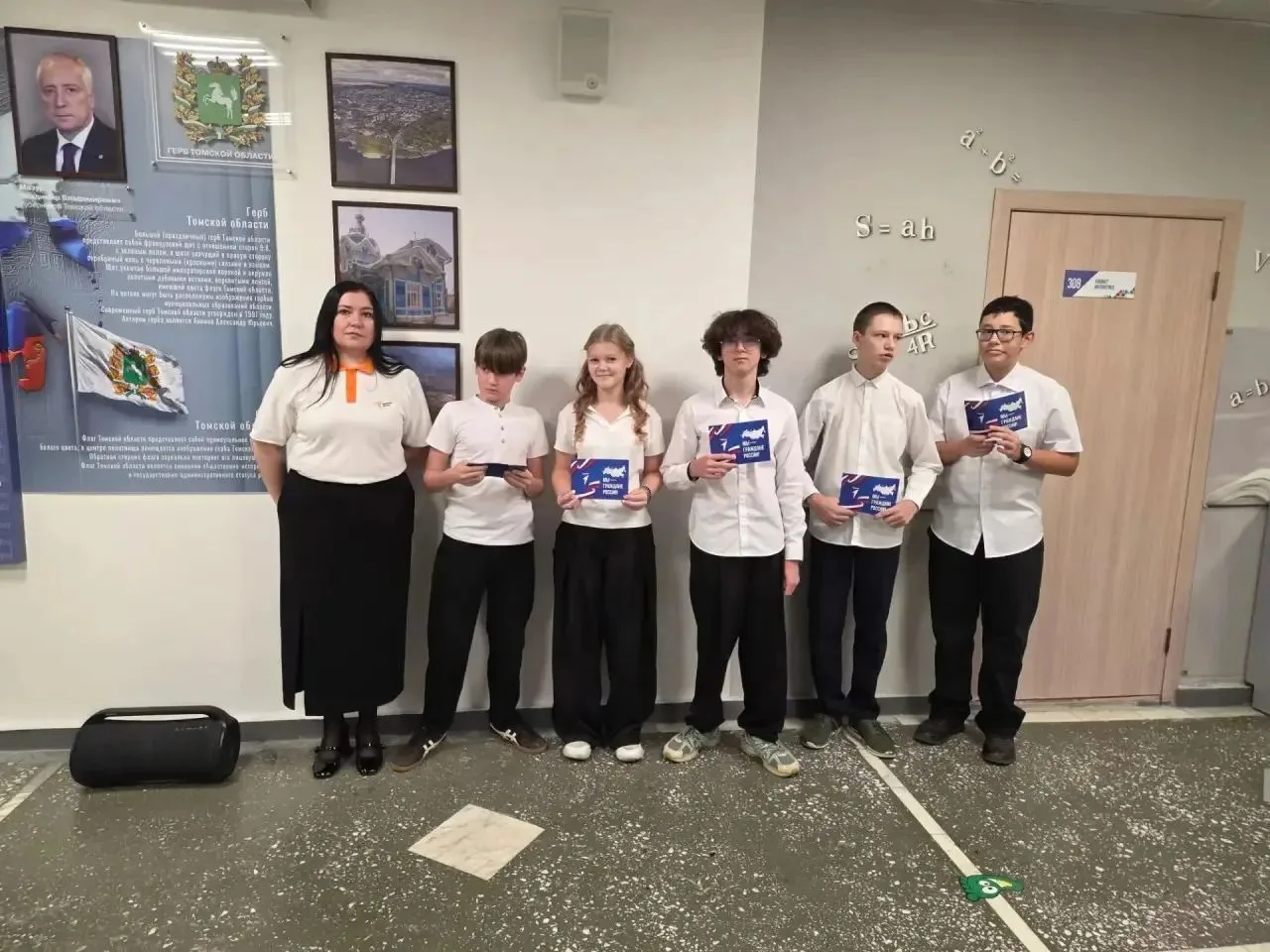 🇷🇺 Новая учебная неделя — с флагом и гимном России!