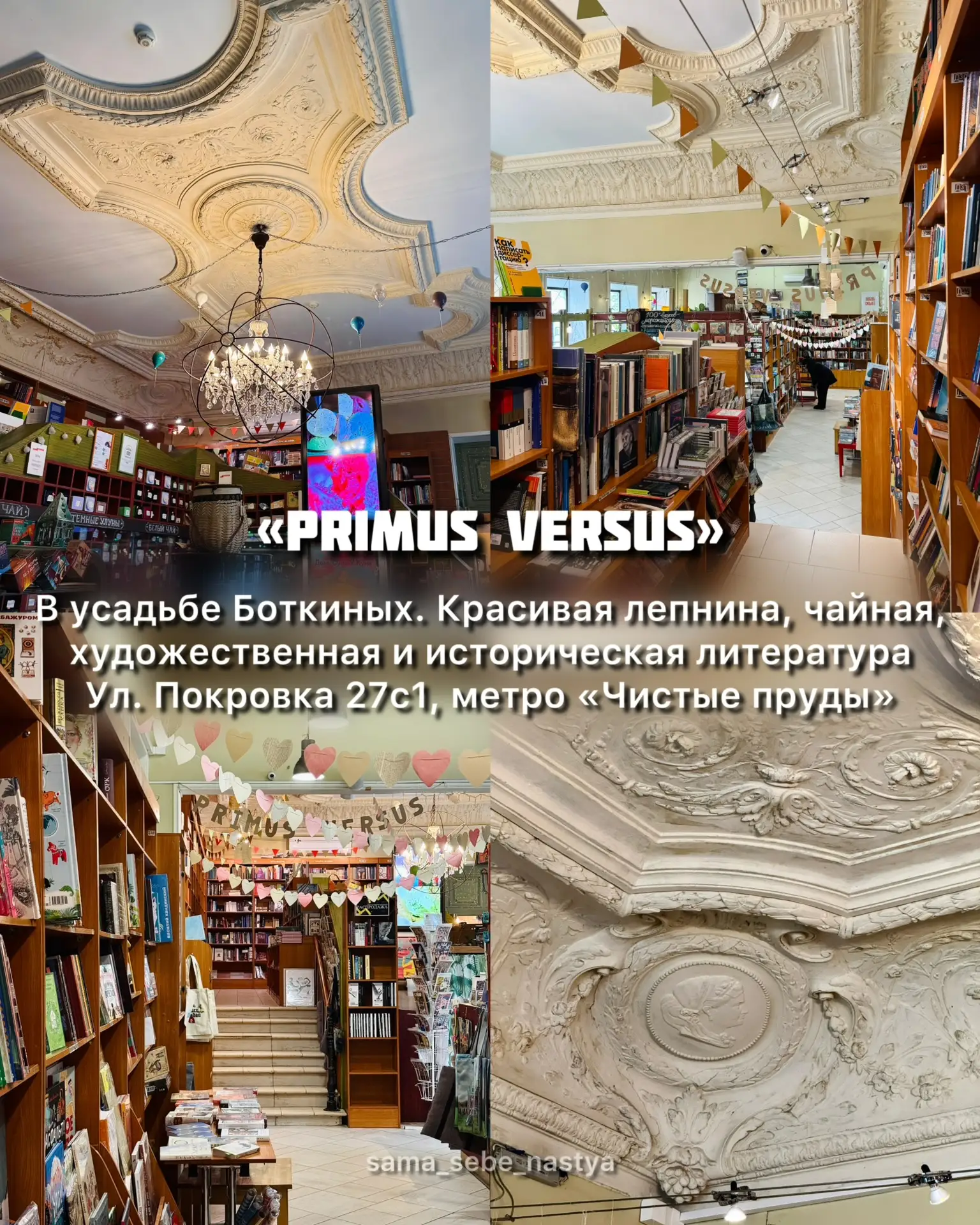 БОЛЬШАЯ ПОДБОРКА АТМОСФЕРНЫХ КНИЖНЫХ МОСКВЫ📖