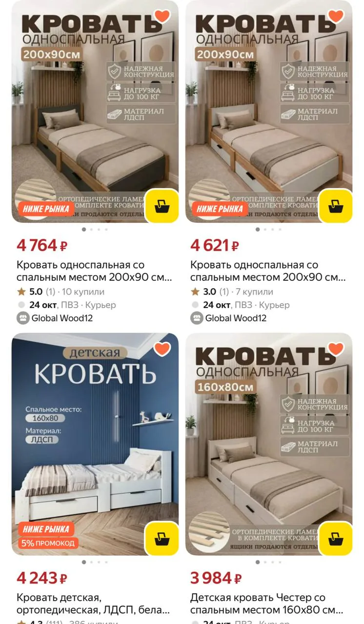 РАЗБИРАЕМ КРОВАТИ❗️❗️❗️