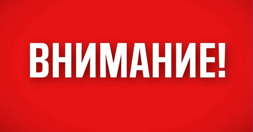 Объявлена Беспилотная опасность на территории Республики Башкортостан. Также в аэропорт...