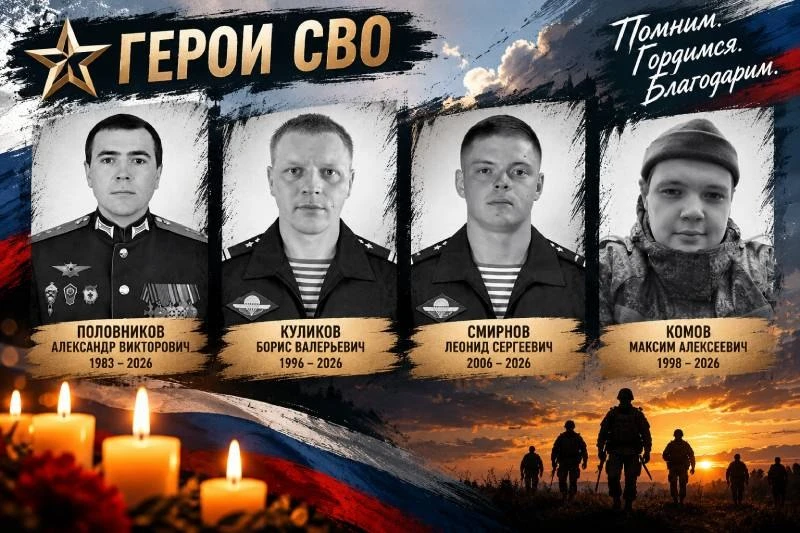 🕯 Ивановская область простилась с четырьмя участниками СВО