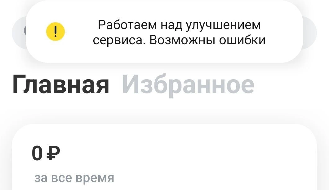 ⚡Ы-Банк настолько качественно улучшил сервис, что даже портфель обнулился