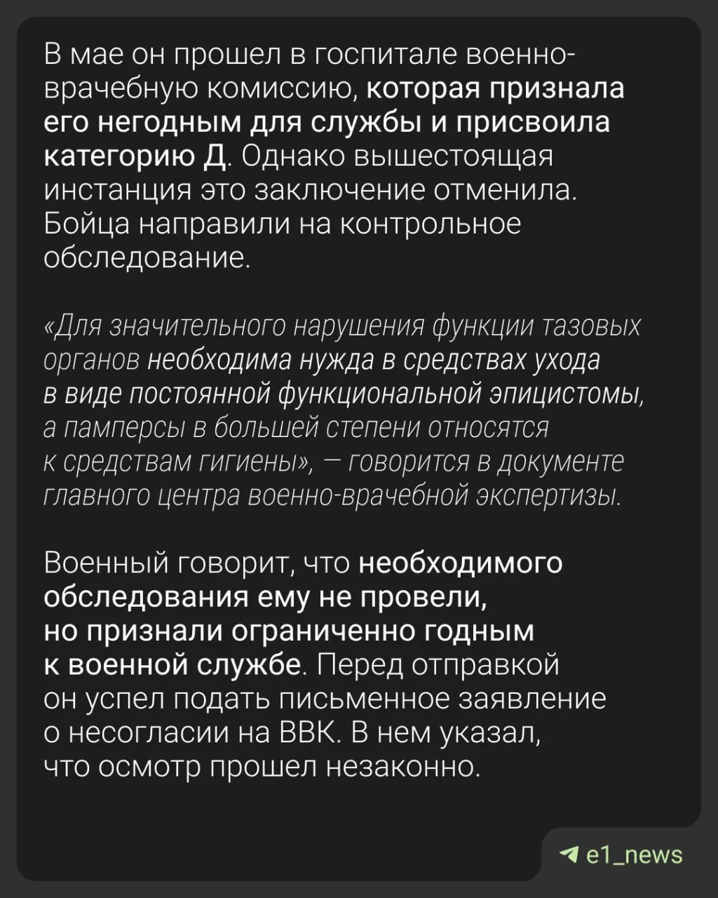 Военного после тяжелого ранения снова отправили на СВО.