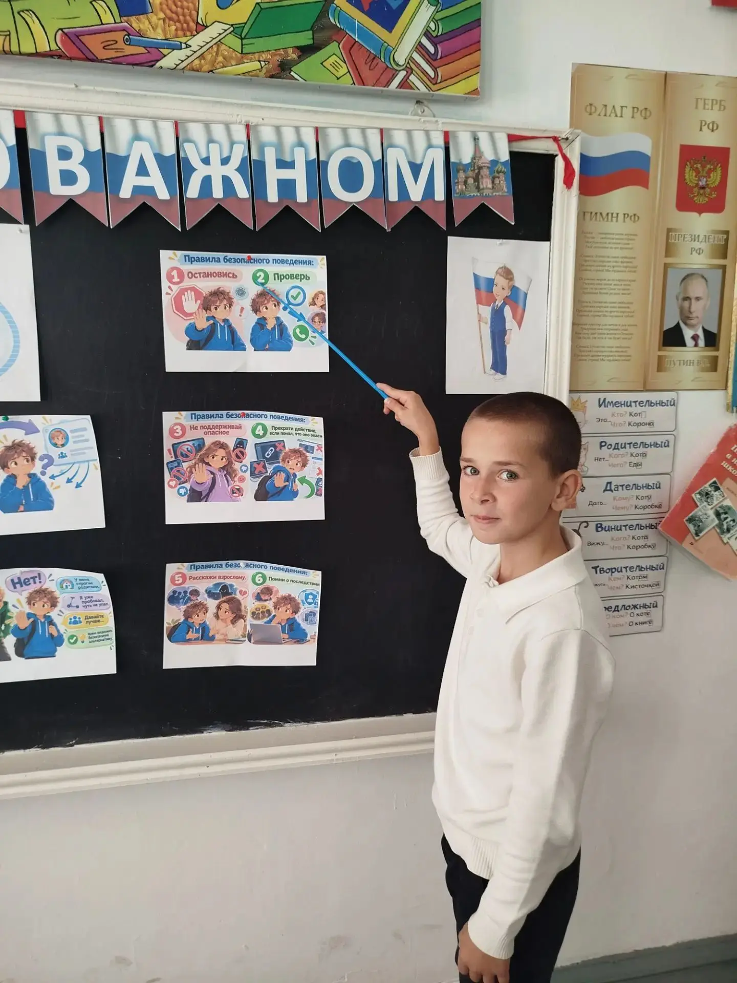 12 октября состоялось очередное занятие «Разговоры о важном». На этот раз обе возрастны...