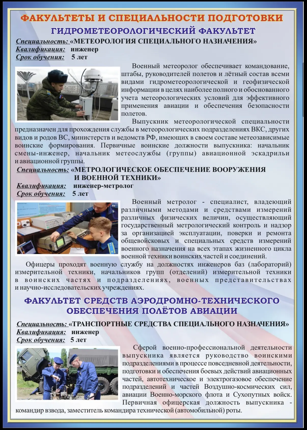 В целях патриотического воспитания молодежи и формирования духовно-нравственных ориенти...