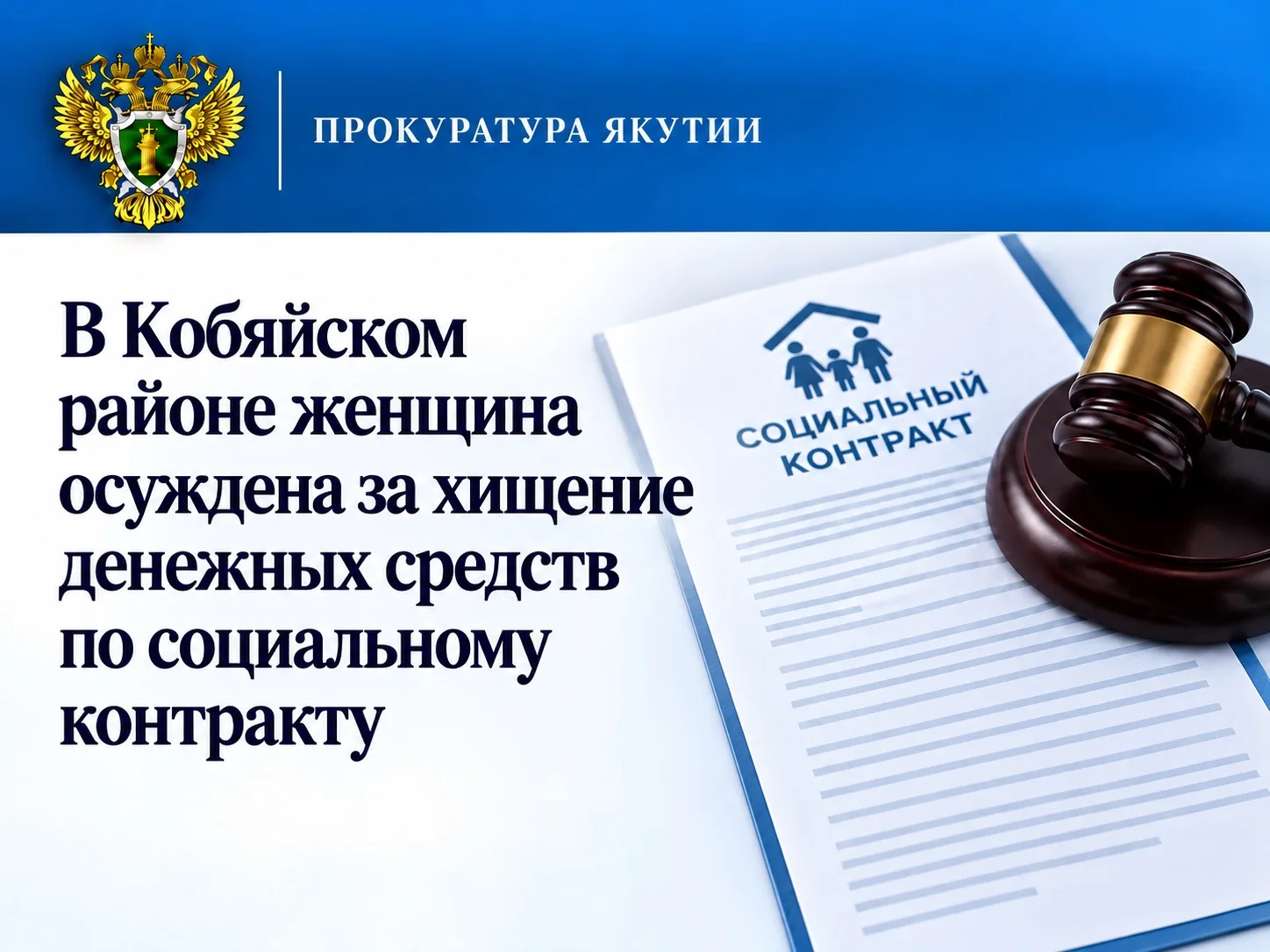 ❗️ Новости прокуратуры на Едином портале прокуратуры РФ
