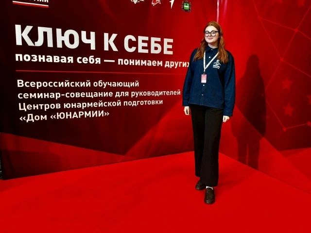 🎖️ Инесса Харитонова представляет наш город на Всероссийском семинаре «Дома ЮНАРМИИ»