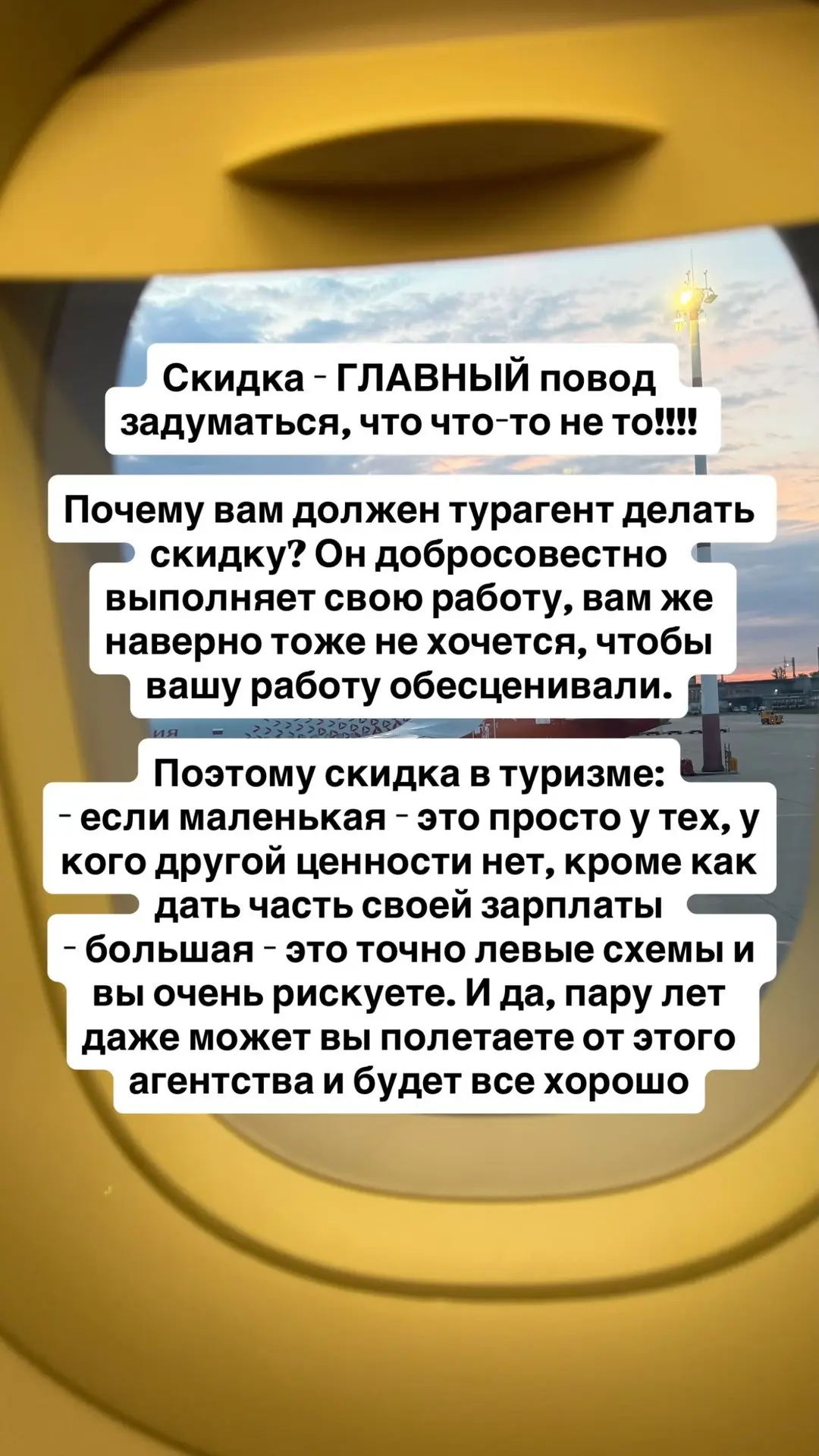 В туризме опять скандал