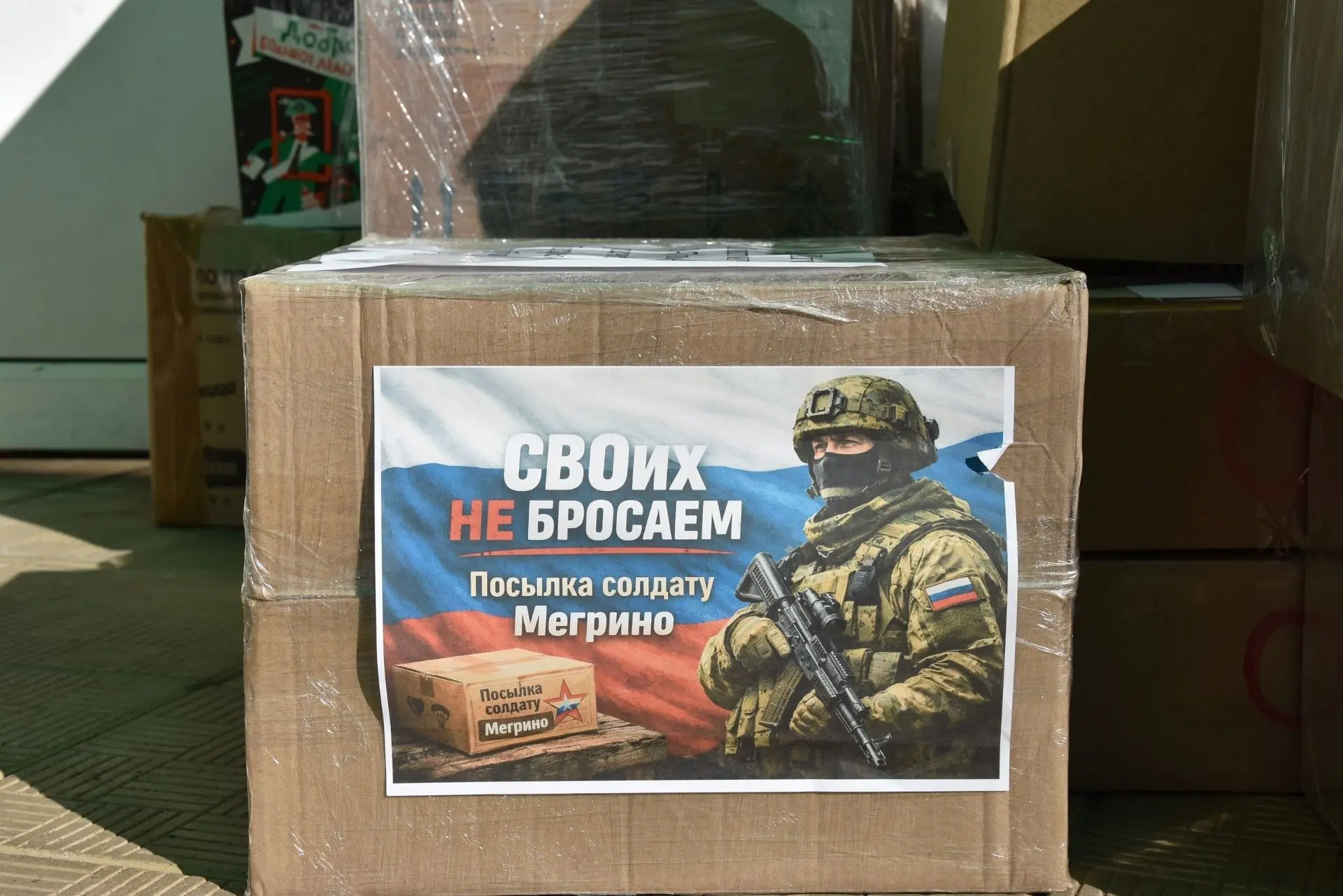 Земляки!