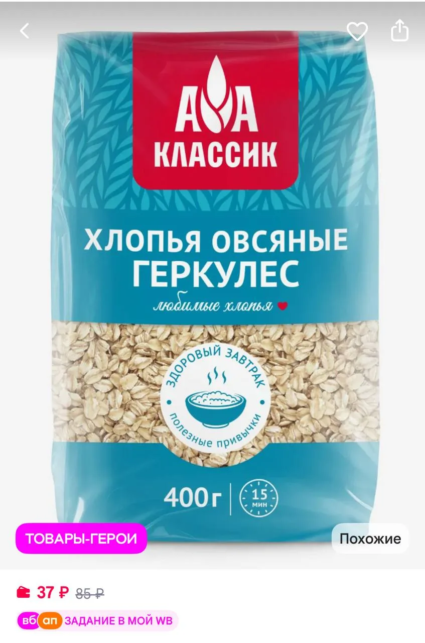 🟪Агро-Альянс Геркулес Классик 400г