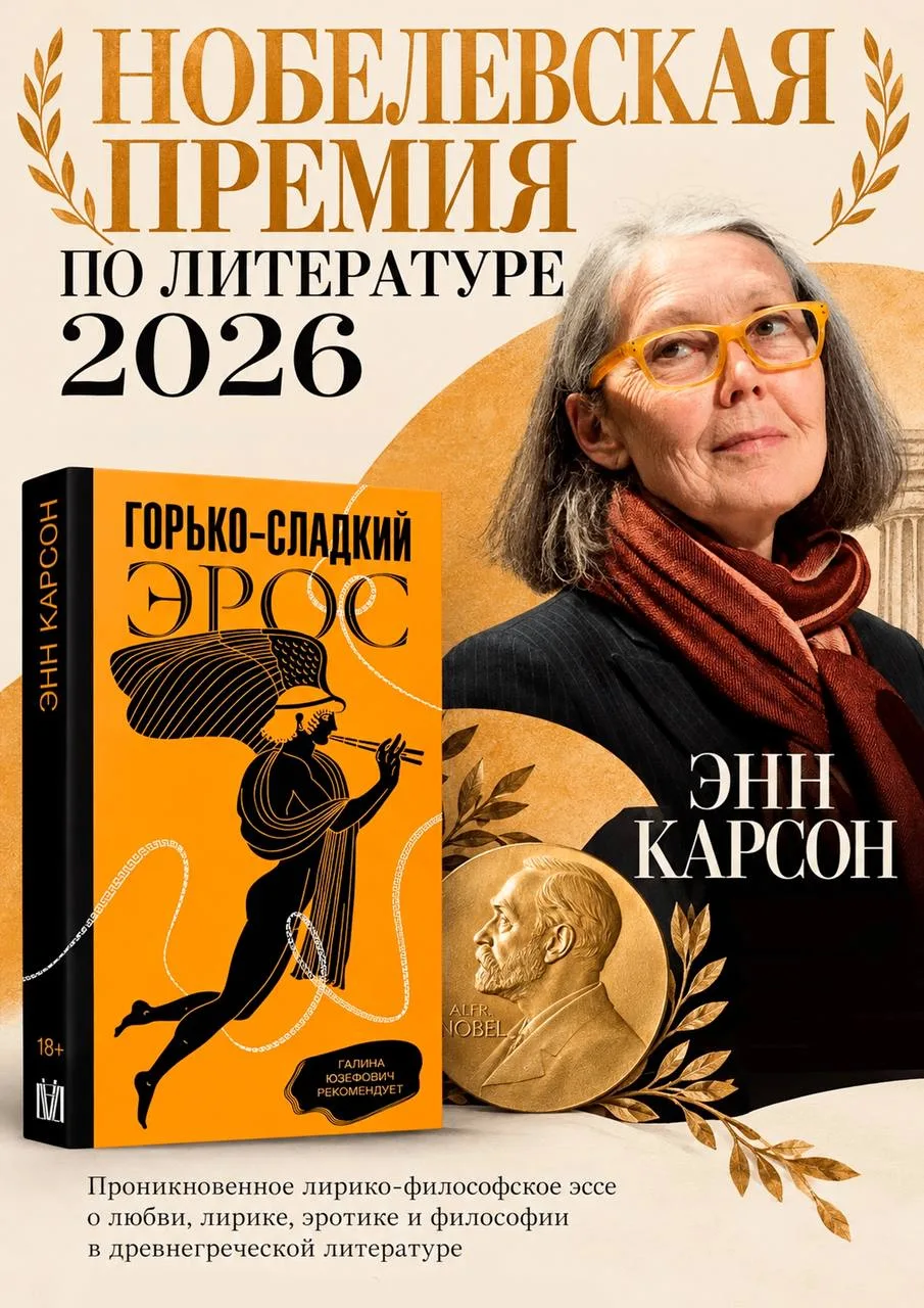 Обладательницей Нобелевской премии по литературе стала канадская писательница, поэтесса...