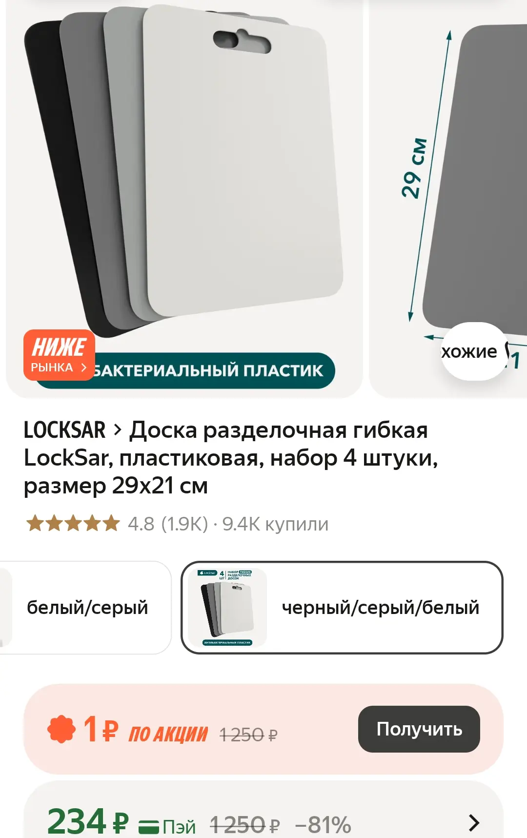 https://market.yandex.ru/cc/BGrFps