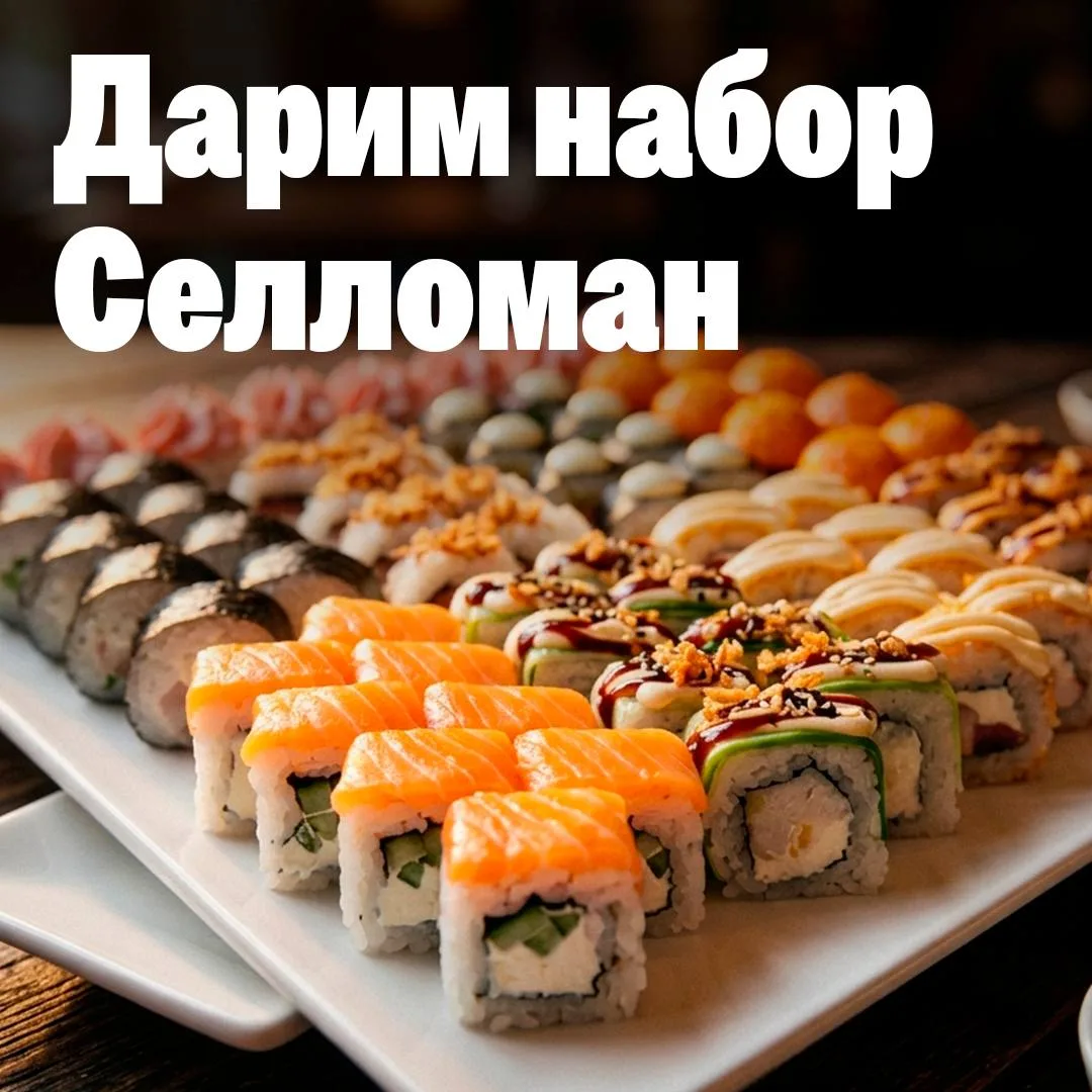 🍣 А вы вообще видели, ЧТО мы там разыгрываем?